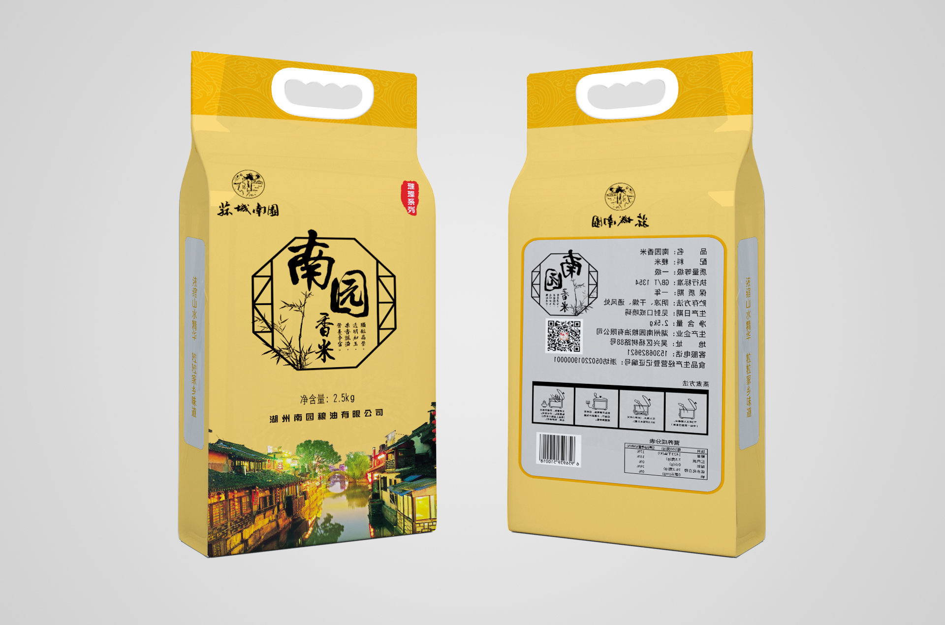 南園糧油：2.5KG南園香米